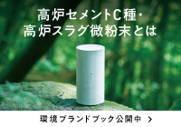 サステナブルカタログダウンロード